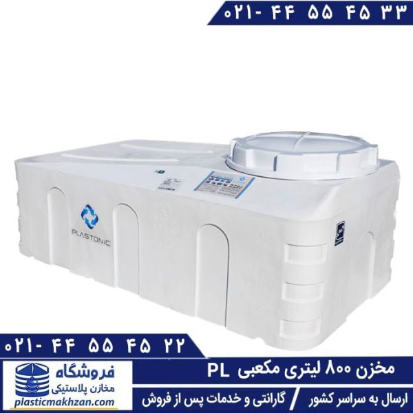 مخزن آب مکعبی 800 لیتری افقی
