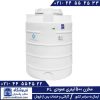 مخزن آب 500 لیتری عمودی