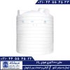 مخزن آب 20000 لیتری عمودی