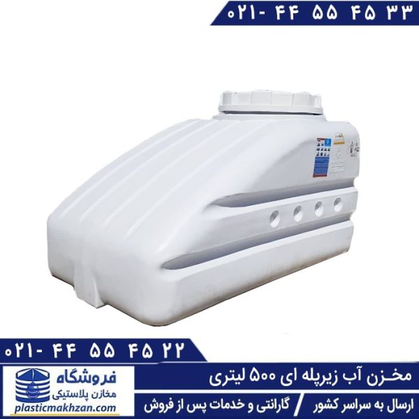مخزن آب زیرپله 500 لیتری