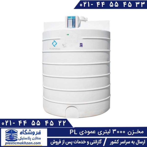 مخزن آب 3000 لیتری عمودی