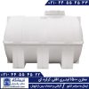 مخزن آب 1500 لیتری افقی طبرستان
