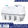 مخزن آب 3000 لیتری افقی