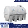 مخزن آب 4000 لیتری افقی