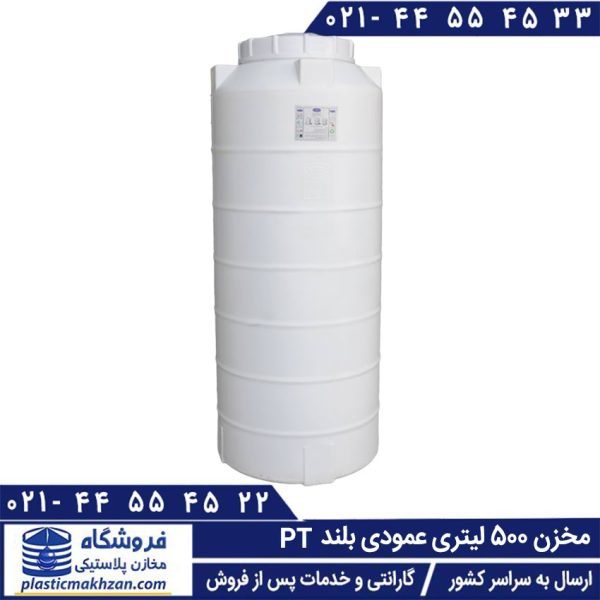 مخزن 500 لیتری عمودی بلند طبرستان