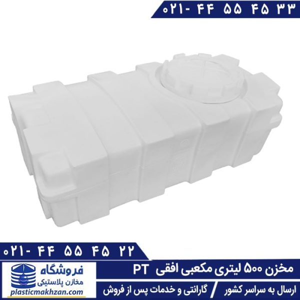 مخزن آب 500 لیتری مکعبی افقی طبرستان