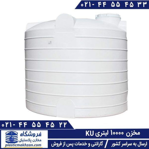 مخزن آب 10000 لیتری عمودی سه لایه کوشاپلاست