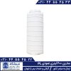 مخزن 600 لیتری کوشاپلاست