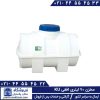 مخزن 70 لیتری افقی KU