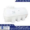 مخزن 800 لیتری افقی ku