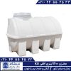 مخزن آب 1200 لیتری افقی