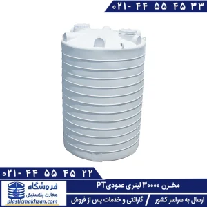 تانکر آب 30000 لیتری طبرستان