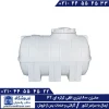 مخزن آب 800 لیتری افقی کرکره ای سه لایه طبرستان